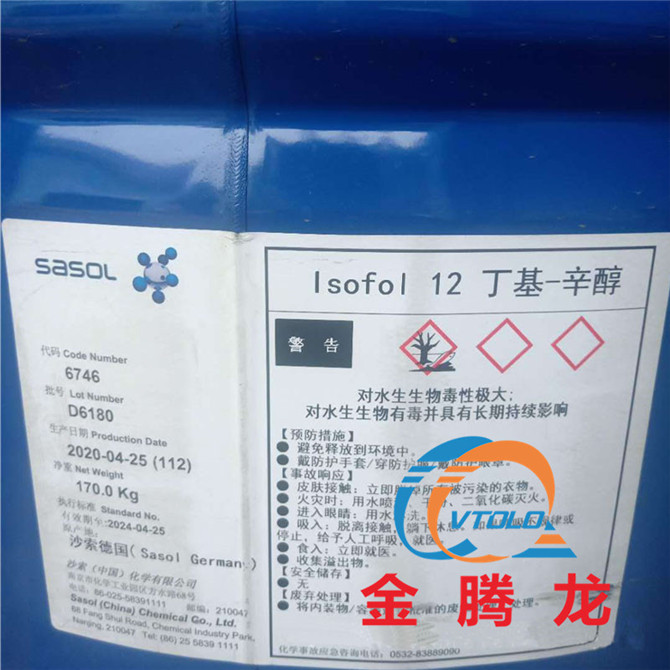 格爾伯特醇ISOFOL 12